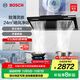博世（BOSCH）T刀纖薄側吸抽油煙機 24立方大吸力 小尺寸小戶(hù)型家用 揮手智控 多重降噪 DXB33E94AW