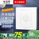 公牛（BULL）G07灰開(kāi)關(guān)插座面板全屋套裝暗裝86型墻壁電源二三插網(wǎng)線(xiàn)空調面板 聲光控【象牙白】 開(kāi)關(guān)