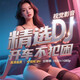 抖音熱歌流行新歌情歌MV歌曲經(jīng)典懷舊老歌車(chē)載U盤(pán)高清MP4視頻優(yōu)盤(pán) 64G【3200無(wú)損歌曲+詠衣MV400部】男土推薦
