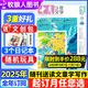 【官方正版】十月少年文學(xué)雜志2025年1-10月現貨【2026全年/半年訂閱/2026/2024/2023年1-12月可選】8-15歲青少年中小學(xué)生課外閱讀作文素材文學(xué)文摘類(lèi)非過(guò)刊K 全年訂閱【送3個(gè)