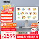 明基（BenQ）GW2486TC 23.8英寸IPS Typec供電 低頻閃硬件濾藍光 手機平板外接護眼小白屏學(xué)習投屏網(wǎng)課顯示器