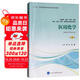 醫(yī)用化學(xué)（第2版 供基礎(chǔ)、臨床、護(hù)理、預(yù)防、中醫(yī)、口腔、藥學(xué)、醫(yī)學(xué)技術(shù)類等專業(yè)用）