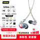 SHURE舒爾 SE846二代清澈版降噪隔音有線耳機(jī)四單元?jiǎng)予F旗艦級(jí)高保真HIFI音樂可調(diào)節(jié) 透明色