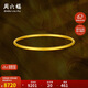 周六福古法黃金手鐲女簡(jiǎn)尚足金999手鐲計價(jià)AA106728 約8.92g 60mm禮物