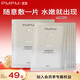 PMPM白松露千葉玫瑰面膜補水保濕水潤提亮細膩肌膚 白松露面膜10片【無包裝盒】