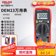 德力西電氣數字萬(wàn)用表防燒式背光數顯式高精度多用表家用電流表 DEM23