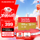 閃迪（SanDisk）512GB TF(MicroSD)內存卡 4K極速金卡A2 V30 U3行車(chē)記錄儀 運動(dòng)相機無(wú)人機 監控存儲卡 讀190MB/s