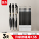晨光（M&G）文具 按動(dòng)精英K35中性筆學(xué)生0.5黑筆簽字筆商務(wù)子彈頭水筆辦公用品筆芯套裝 黑色3支+10支替芯