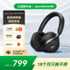 聲闊（SoundCore）【國家補貼】Space One漫游S1頭戴式無(wú)線(xiàn)藍牙耳機主動(dòng)降噪雙金標音質(zhì)適用蘋(píng)果華為小米手機電腦黑