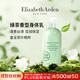 伊麗莎白雅頓綠茶潤膚乳500ml保濕滋潤香體乳