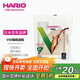 HARIO日本進(jìn)口V60手沖咖啡濾紙過(guò)濾紙濾網(wǎng)濾袋咖啡機濾紙袋裝100枚01號