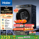 海爾（Haier）云溪4.0系列583滾筒洗衣機全自動(dòng)12公斤 超薄家用家電國家補貼 京東自營(yíng) 一級能效以舊換新 內衣洗