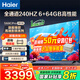 海爾（Haier）電視新品S60C 全通道240HZ高刷6+64G大內(nèi)存 雙頻WiFi6 AI智慧屏彩電液晶4K護(hù)眼超薄游戲電視 75英寸 新品240HZ高刷6+64G三重護(hù)眼 咨詢領(lǐng)驚喜