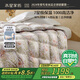 水星家紡羽絨被子90%白鴨絨被子冬季春秋被芯加厚雙人羽絨被220x240cm