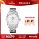 歐米茄（OMEGA）瑞士手表 碟飛系列自動機(jī)械433.10.41.21.02.001 搶先購