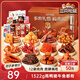 三只松鼠多肉禮包組合1366g/12袋純肉鹵味禮盒肉食解饞好友聚會(huì )團購送禮