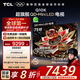 TCL電視 75Q10K 75英寸 QD-Mini LED 2160分區 XDR 3800nits 量子點(diǎn) DeepSeek AI電視 國家補貼20%