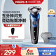 飛利浦（PHILIPS）電動(dòng)剃須刀【5系獨家爆款】刮胡刀全身水洗干濕雙剃旋護5系進(jìn)口刀頭 生日禮物送男友送老公 S5445