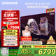 三星（SAMSUNG）75X8F 75英寸 量子點(diǎn) AI Mini LED藝術(shù)電視 壁紙電視 超薄平嵌144Hz QA75QNX8FAJXXZ【金晨同款】