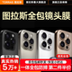 圖拉斯【AR增透丨全包一體超防摔】適用iPhone16ProMax鏡頭膜蘋(píng)果16Pro攝像頭鋼化膜全透明防塵保護(hù)蓋 16ProMax/Pro通用【全包不積灰】 簡(jiǎn)單好貼丨適配原裝殼丨第2件半價(jià)（57元
