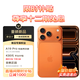 Apple蘋(píng)果【全新未激活】iPhone17 Pro Max 蘋(píng)果手機 iphone17pro 蘋(píng)果17pro 全網(wǎng)通5G蘋(píng)果手機 iphone17promax 星宇橙色 【直播間限時(shí)活動(dòng)立減1000