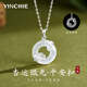 銀千惠999純銀平安扣項(xiàng)鏈女士2025新款玉髓吊墜夜光輕奢生日禮物送女友 杏運(yùn)微光項(xiàng)鏈【鑲施華洛世奇鋯】+七倉配送/當(dāng)次日達(dá) 情人節(jié)女生禮物/配首飾證書/高級感玫瑰花禮盒送老婆