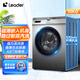 統帥（Leader）洗衣機變頻滾筒全自動(dòng)洗衣機一級能效節能健康除菌螨變頻滾筒全自動(dòng)洗衣機 海爾出品10公斤黑色洗脫一體