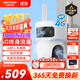 HIKVISION?？低?g攝像頭室戶(hù)外終身免費充值無(wú)限流量1000萬(wàn)雙攝家用監控器360度無(wú)死角夜視全景云臺旋轉