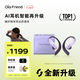 Ola Friend智能體耳機 開(kāi)放式不入耳AI藍牙耳機超輕6.6g長(cháng)續航掛耳式豆包運動(dòng)無(wú)線(xiàn)耳機 小錢(qián)包 幻夢(mèng)紫