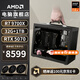 AMDR7 9700X/5070/5060ti/9070XT顯卡mini迷你主機手提ITX組裝電腦游戲臺式電腦主機ITX電腦整機AIPC 配置六丨R7 9700X/RTX5070