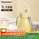 特百惠（Tupperware）大肚杯女士學(xué)生兒童大容量吸管直飲雙用保溫水杯子水壺 香草黃(會(huì )員再減10)1L