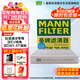 曼牌（MANNFILTER）活性炭空調濾清器空調濾芯CUK20036比亞迪e9漢EV/DM-iI/DM-p電動(dòng)