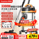 榮事達（Royalstar）工業(yè)吸塵器3300W峰值大功率家用開(kāi)荒保潔45L商用強勁大吸力酒店洗車(chē)店RS-XT300B-3