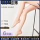 UOSO絲襪女薄款防勾絲美膚襪肉色光腿神器防曬自然裸感連褲襪 4白皙膚+2性感黑【裝】 6條 均碼 升級款【0.01空氣絲襪】更薄更透