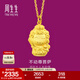 周生生足金本命佛不動(dòng)尊菩薩生肖雞 生生有禮黃金吊墜89236P計價(jià) 2.13克(含工費100元)
