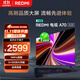 小米（MI）REDMI 智能電視 A70 2025 節能版 70英寸 144Hz高刷 2GB+32GB 一級能效國家補貼L70RB-RAE