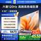 Vidda R85 一級能效版【送裝一體版】海信 85英寸 3+64G 4K護眼 家電以舊換新補貼游戲液晶電視巨幕大屏