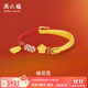 周六福（ZLF）  黃金手鐲女款足金3D硬金花朵紅繩手鐲桃花簽 定價(jià) 5.92g