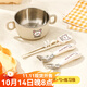 沃德百惠（WORTHBUY）兒童輔食碗餐具套裝寶寶學(xué)吃飯幼兒園帶手柄防摔防燙牛奶杯碗勺叉 兔雙耳碗+316直柄叉+勺+筷 4件套