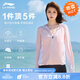 李寧（LI-NING）防曬衣成人兒童皮膚衣戶(hù)外運動(dòng)長(cháng)袖輕薄透氣游泳沙灘套女 LSYU707-2粉色(體瘦選小一碼) L /165