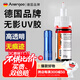 ANERGOO 安爾固UV膠無(wú)影膠水亞克力專(zhuān)用京東自營(yíng)粘玻璃茶幾強力透明快干無(wú)痕膠水金屬水晶獎杯紫外線(xiàn)固化滴膠