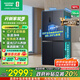 容聲501proIDP凈味十字對開(kāi)四開(kāi)門(mén)電冰箱一級能效雙系統冰箱501升級款BCD-501WD3FPZ以舊換新國家補貼