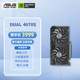 華碩（ASUS）DUAL GeForce RTX 4070 SUPER O12G EVO 電競游戲專(zhuān)業(yè)獨立顯卡