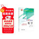 實(shí)驗班培優(yōu)教材 數學(xué) 八年級下冊