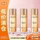 蘭蔻（LANCOME）菁純臻顏精華柔膚水30ml*3 全新玫瑰精粹精華爽膚水【臨期清倉】