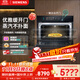西門(mén)子（SIEMENS）【觸啟款】六合一智魔方58L蒸烤一體機嵌入式真空煮蒸烤箱家用蒸烤一體機國補小貝果CS1T5MAG4W