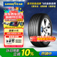固特異（Goodyear）汽車(chē)輪胎255/45R20 101T EGP 御乘二代 大眾ID.4 X/Crozz 奔馳GLC