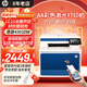惠普4301dw/4301fdw/4303/3303fdw A4彩色激光打印機一體機自動(dòng)雙面復印掃描傳真手機無(wú)線(xiàn)大型辦公商用 4301dw【無(wú)線(xiàn)三合一+雙面打印】33頁(yè)/分 官方標配【內含原裝四色硒鼓