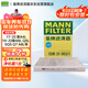 曼牌（MANNFILTER）空調濾清器空調濾芯CUK31003/1奧迪A4LQ5LA6LQ7A8LA5S5Q8