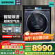 西門子（SIEMENS）iQ700家用10公斤超氧全自動滾筒洗衣機 智能投放專衣專護全觸屏羽絨洗智能除漬以舊換新WG54C8C10W